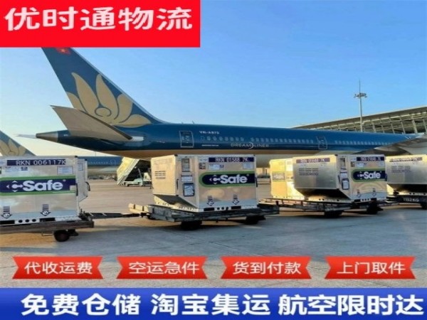示范到罗马尼亚空运加急专线
